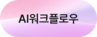 하단 흐름 이미지
