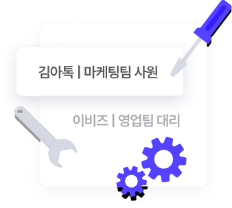 맞춤 구성