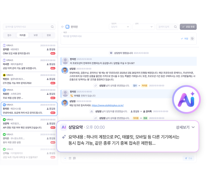 ai 채팅요약