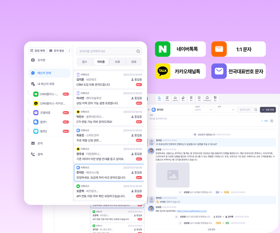 채팅상담