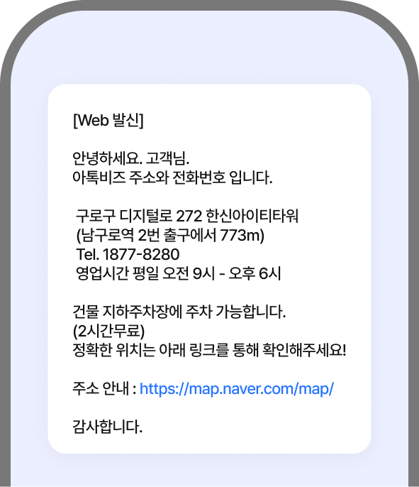 안내 문자