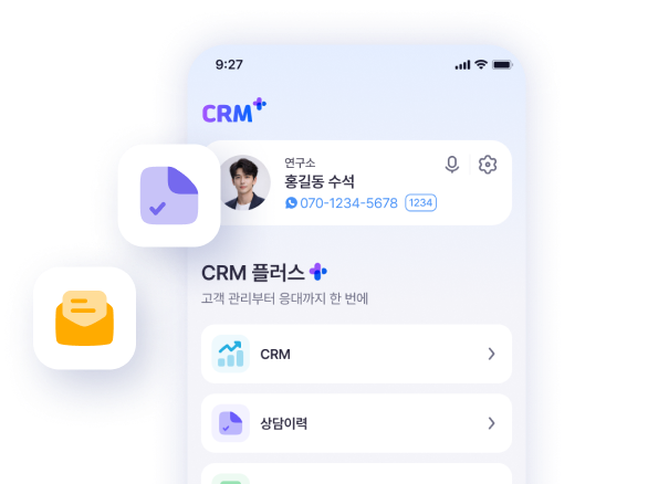 외부 미팅 & 상담 처리자